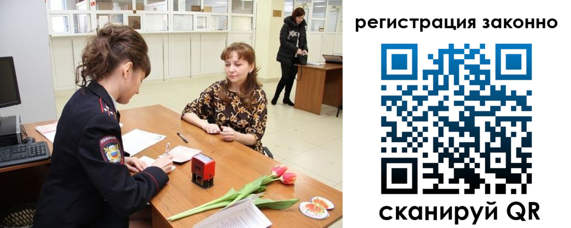 временная регистрация в Ярцево
