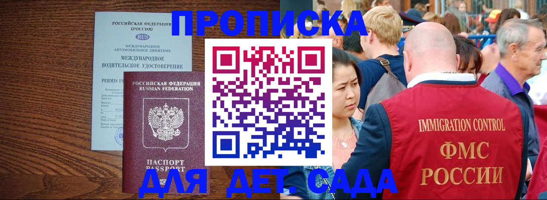 прописка регистрация в Ярцево