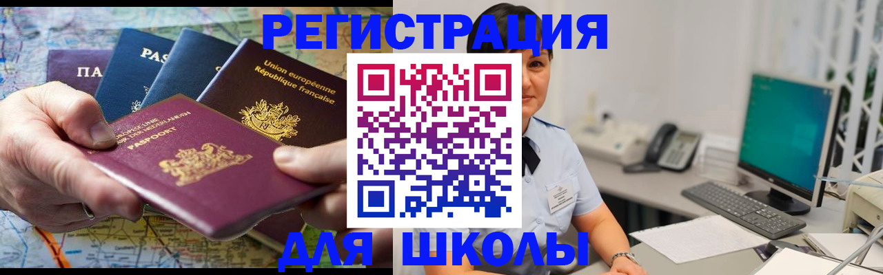 прописка для кредита в Ярцево